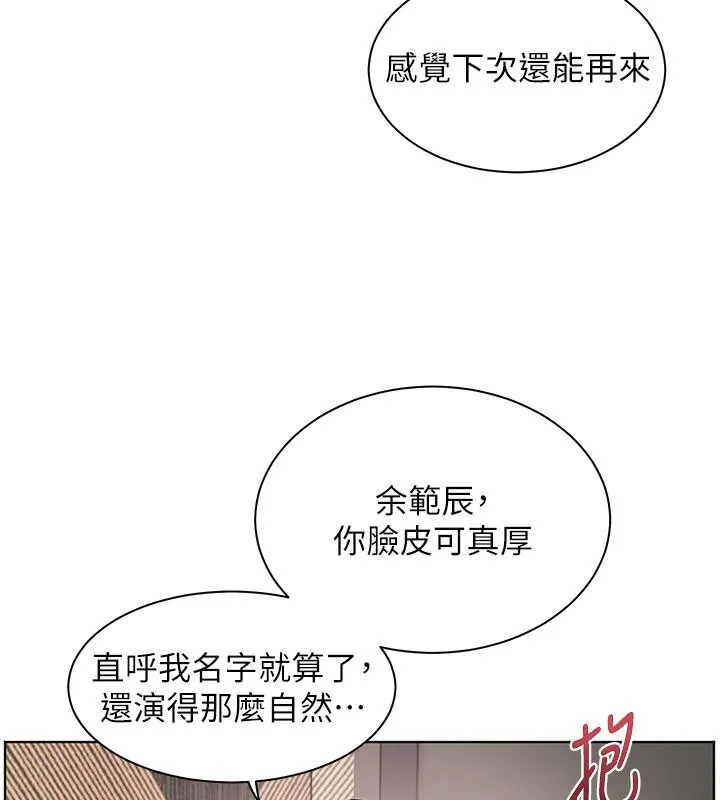 老師的親密指導第27話-新砲點激情再戰