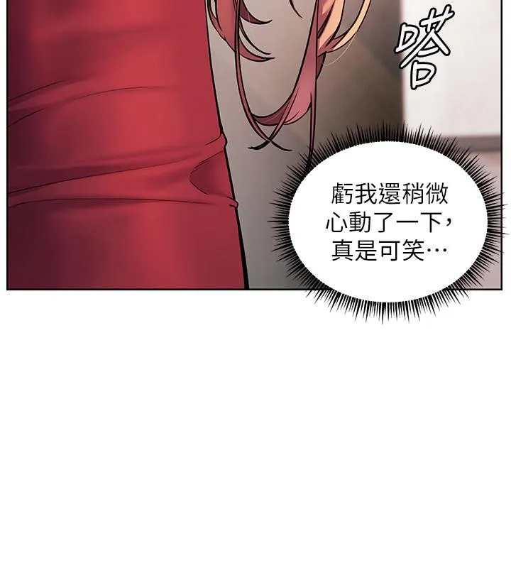 老师的亲密指导-第27話-新砲點激情再戰 - 图片 145
