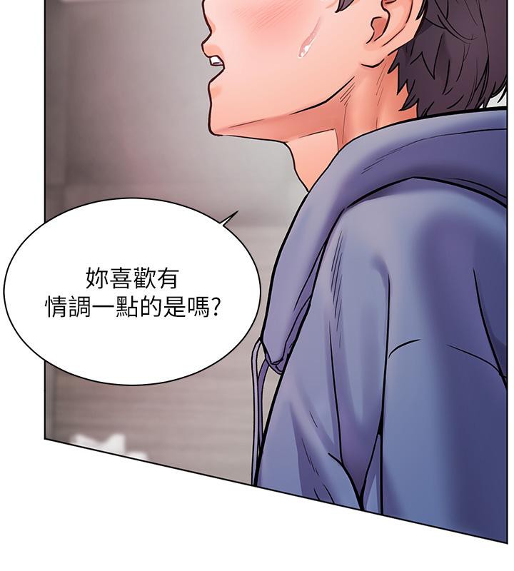 老師的親密指導第27話-新砲點激情再戰