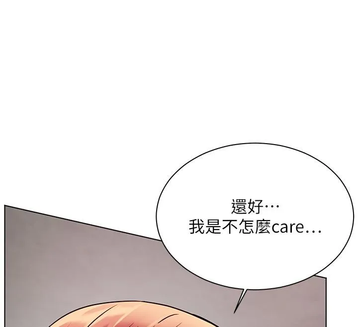 老師的親密指導第27話-新砲點激情再戰