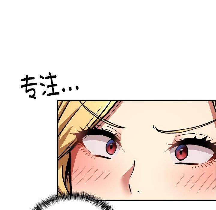 新都市外卖员第25話