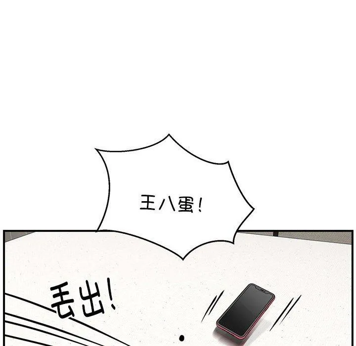 新都市外卖员-第25話 - 图片 28