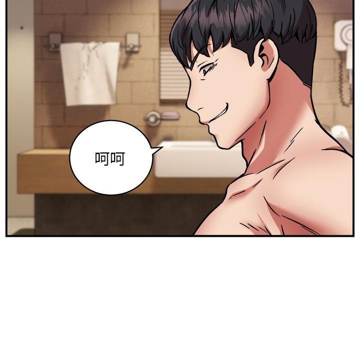 新都市外卖员第25話