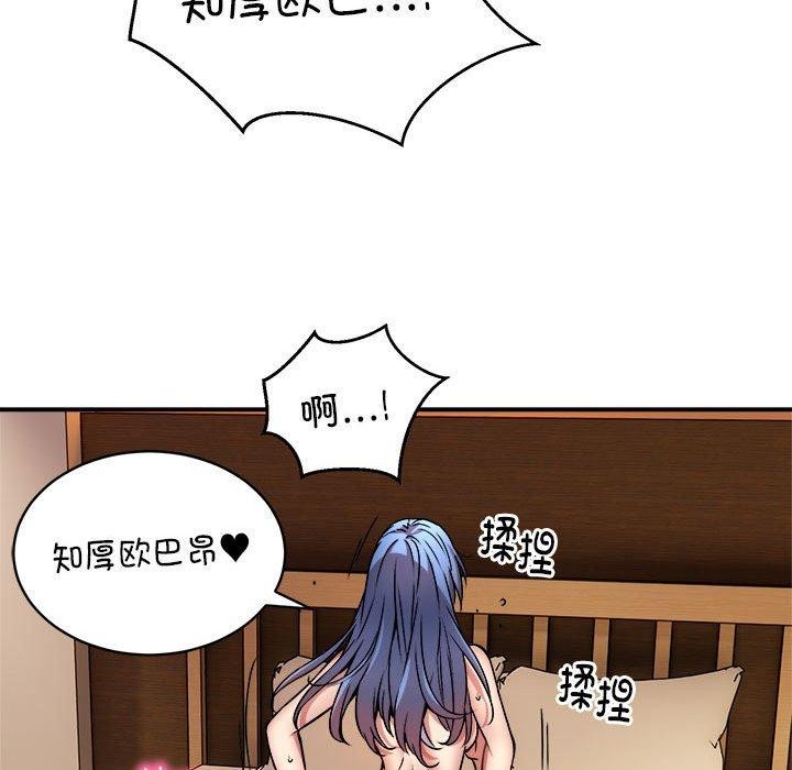 新都市外卖员第25話