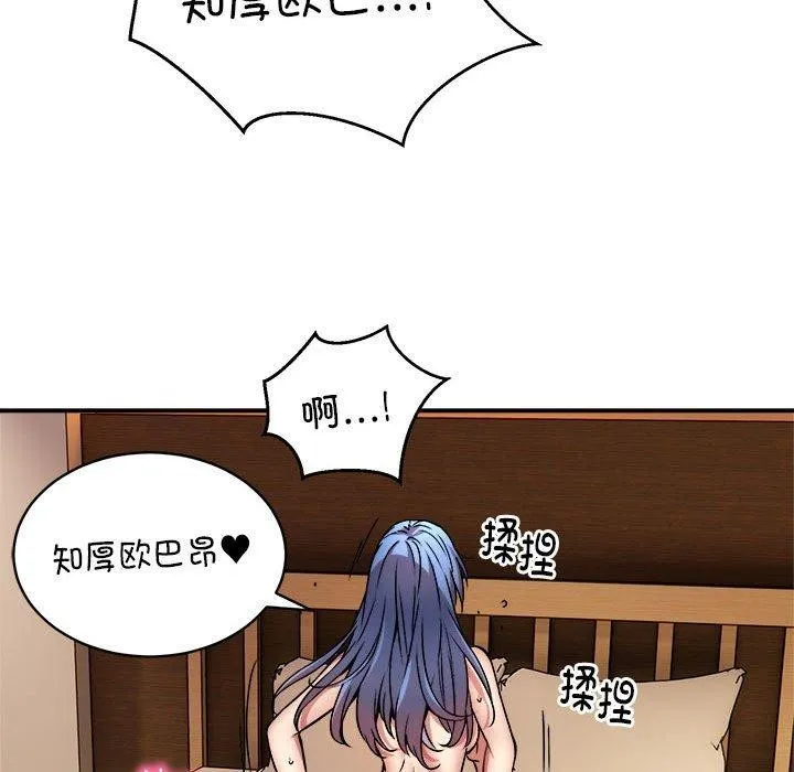 新都市外卖员第25話