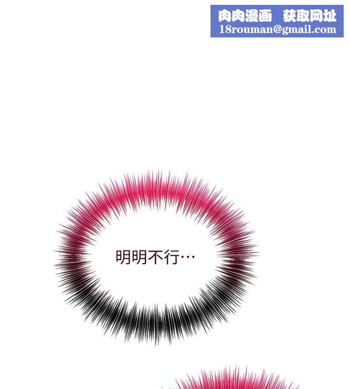 花容湿色:取花点-第31話-刺激的嘴上功夫 - 图片 1