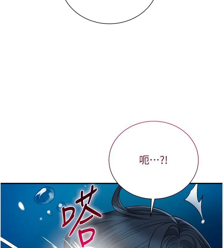 花容湿色:取花点-第31話-刺激的嘴上功夫 - 图片 10