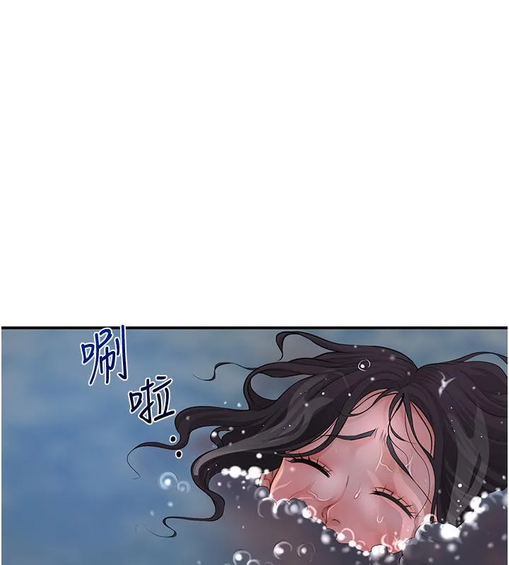 花容湿色:取花点-第31話-刺激的嘴上功夫 - 图片 33