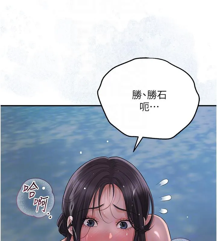 花容湿色:取花点-第31話-刺激的嘴上功夫 - 图片 39