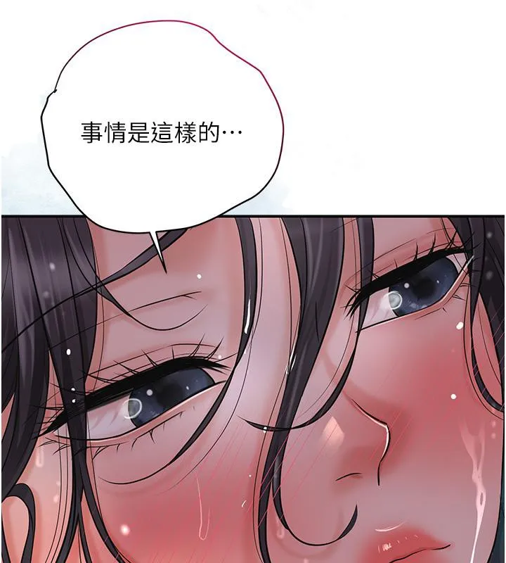 花容濕色:取花點第31話-刺激的嘴上功夫