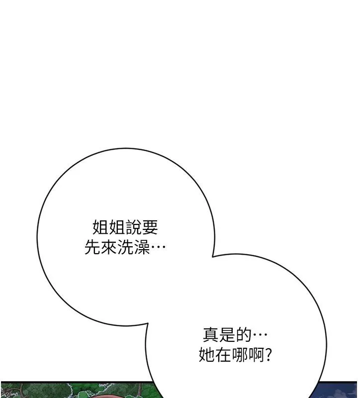 花容濕色:取花點第31話-刺激的嘴上功夫