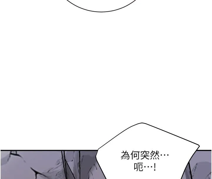 花容湿色:取花点-第31話-刺激的嘴上功夫 - 图片 49