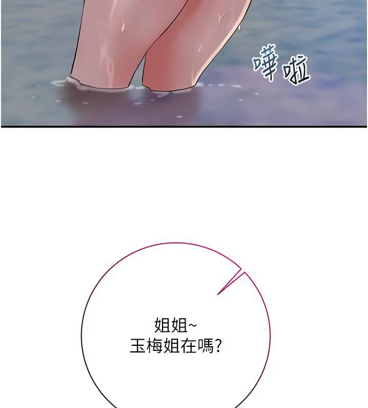 花容湿色:取花点-第31話-刺激的嘴上功夫 - 图片 48