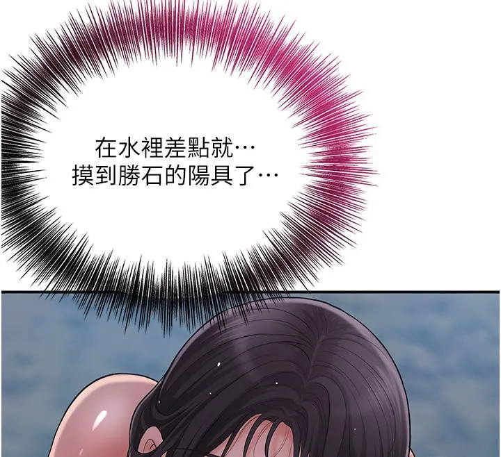 花容湿色:取花点-第31話-刺激的嘴上功夫 - 图片 57