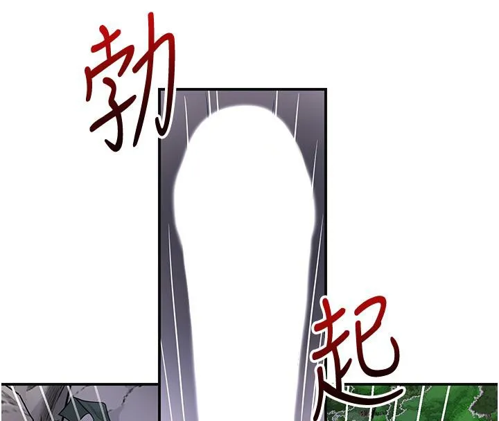 花容湿色:取花点-第31話-刺激的嘴上功夫 - 图片 65
