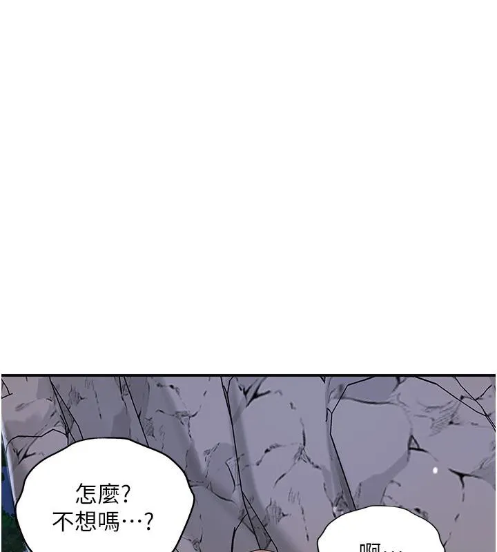 花容湿色:取花点-第31話-刺激的嘴上功夫 - 图片 92