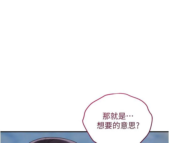 花容湿色:取花点-第31話-刺激的嘴上功夫 - 图片 97