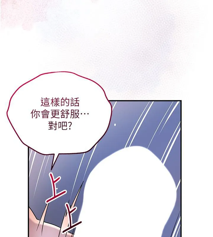 花容湿色:取花点-第31話-刺激的嘴上功夫 - 图片 100