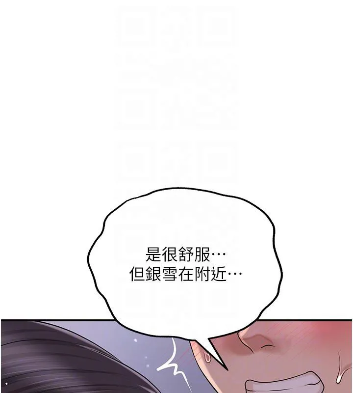 花容湿色:取花点-第31話-刺激的嘴上功夫 - 图片 102