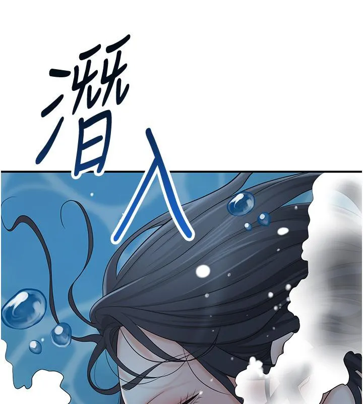 花容湿色:取花点-第31話-刺激的嘴上功夫 - 图片 113