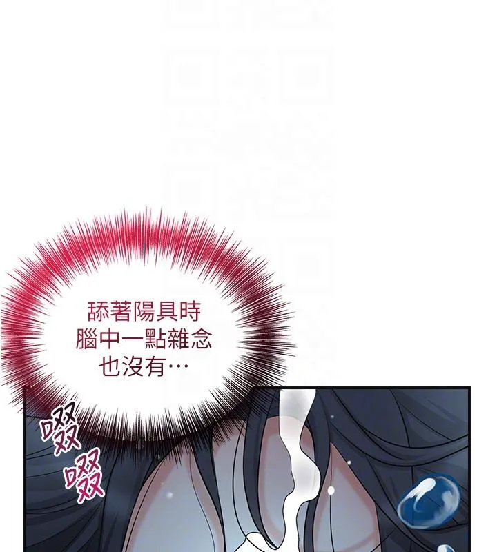 花容湿色:取花点-第31話-刺激的嘴上功夫 - 图片 125