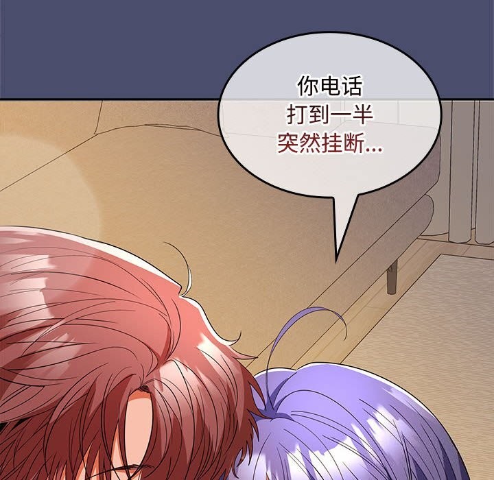 在公司偷偷爱第31話