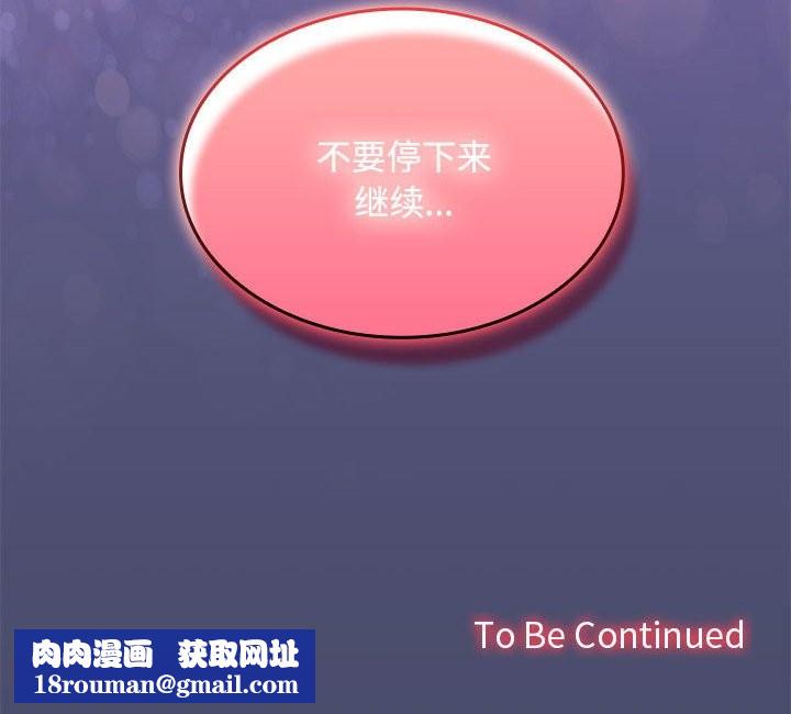 在公司偷偷爱第31話