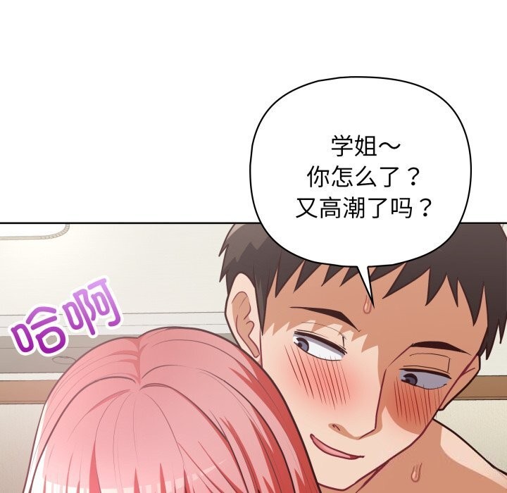 这公司归我了第30話