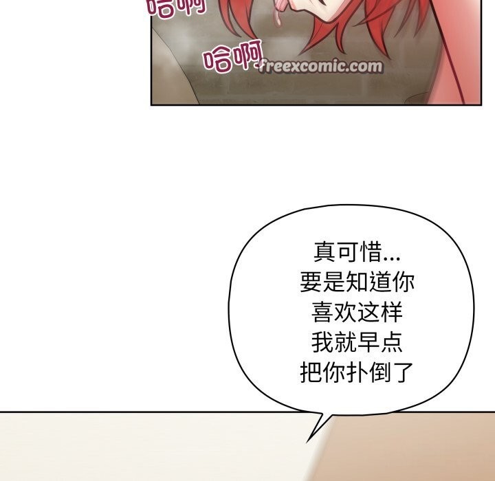 这公司归我了第30話