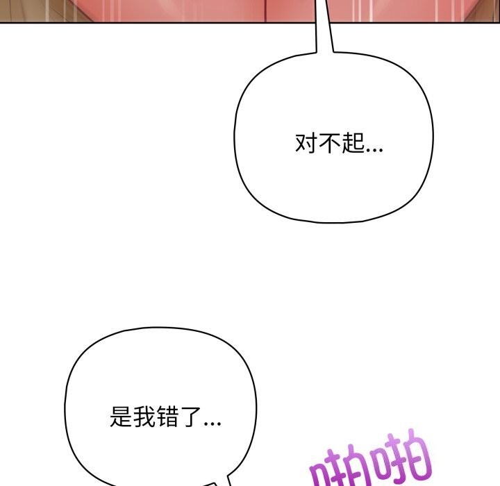 这公司归我了第30話