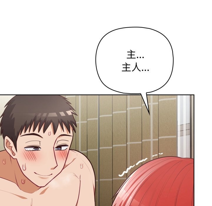 这公司归我了第30話