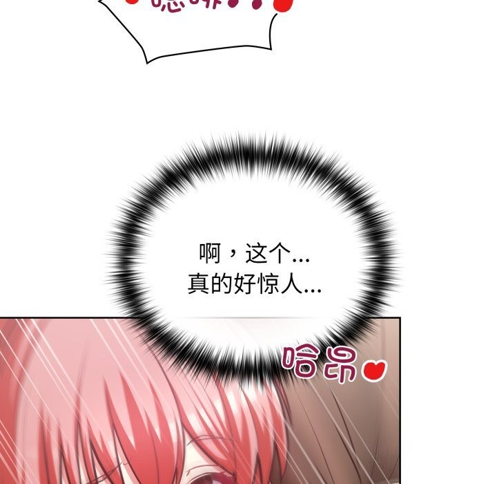 这公司归我了第30話