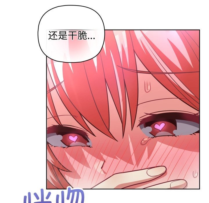 这公司归我了第30話