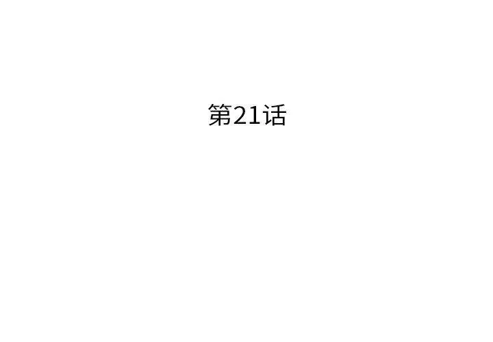 超能刑警-第21話 - 图片 3