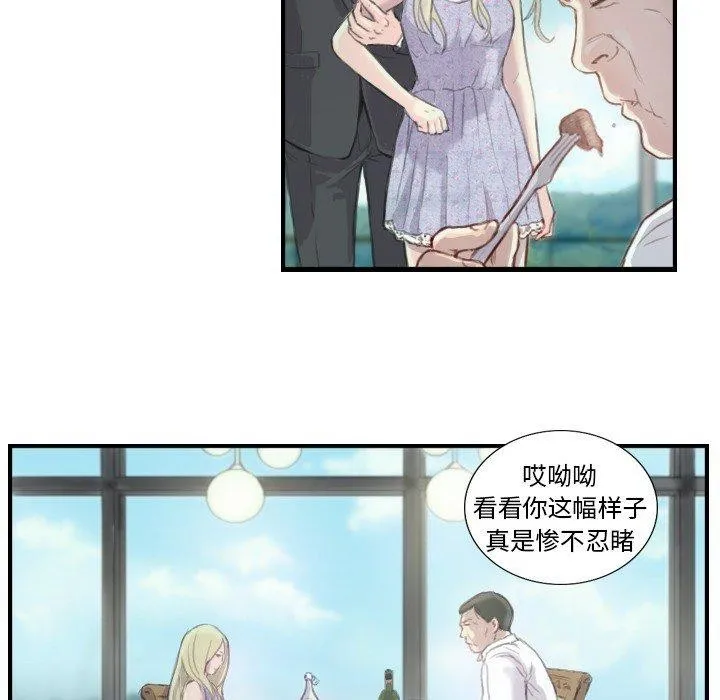 超能刑警-第21話 - 图片 20