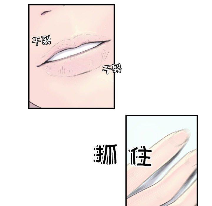 超能刑警第21話