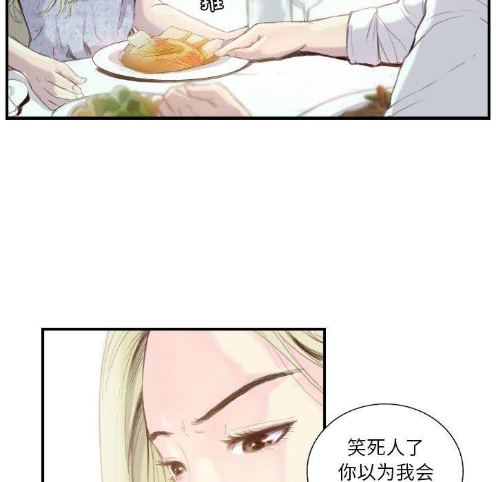 超能刑警第21話