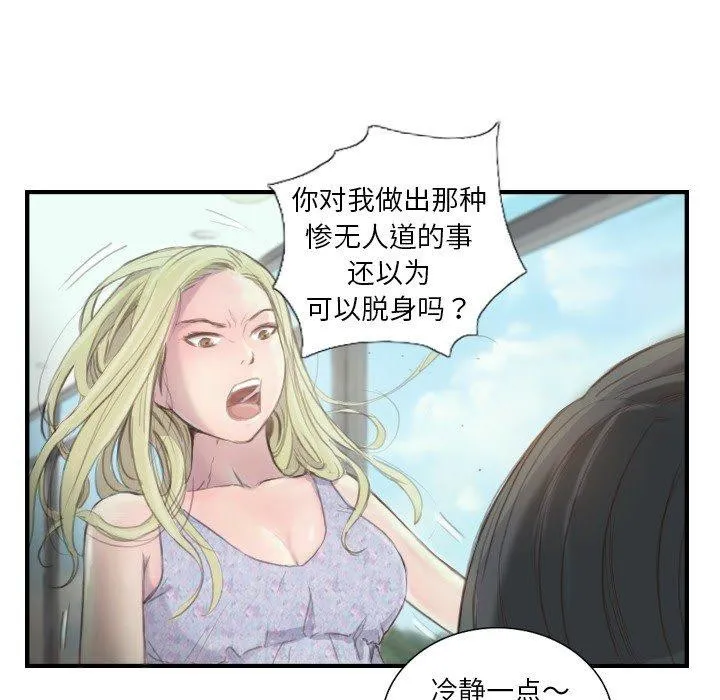 超能刑警-第21話 - 图片 36