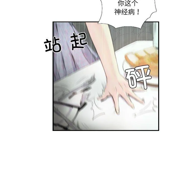 超能刑警-第21話 - 图片 35