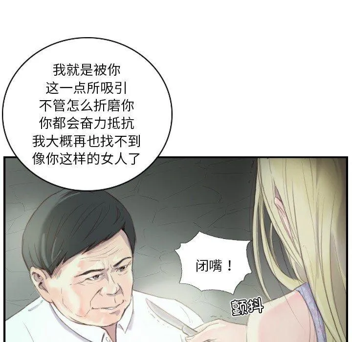 超能刑警-第21話 - 图片 40