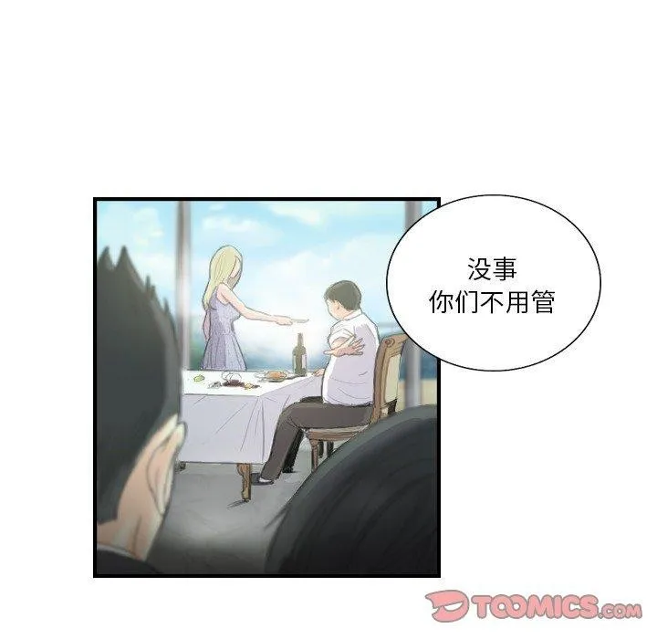 超能刑警第21話