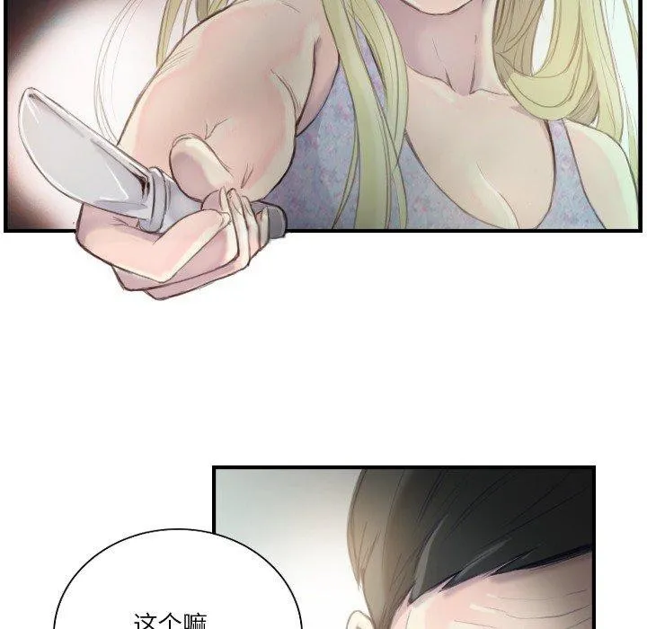 超能刑警第21話