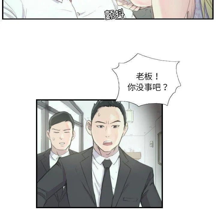 超能刑警-第21話 - 图片 41
