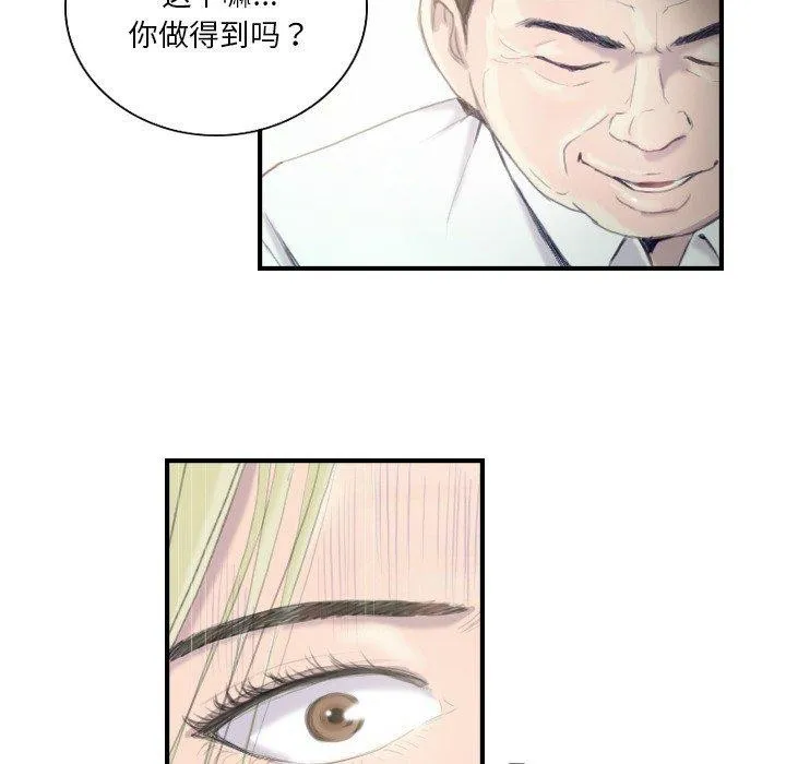 超能刑警第21話