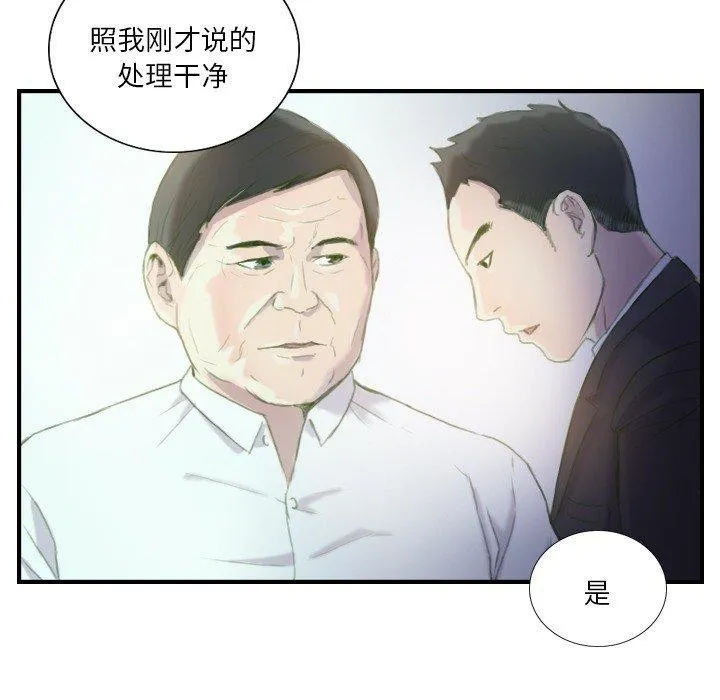 超能刑警第21話