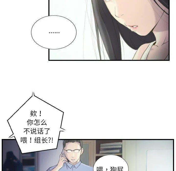 超能刑警-第21話 - 图片 61