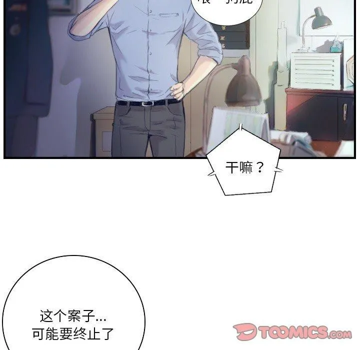 超能刑警-第21話 - 图片 62