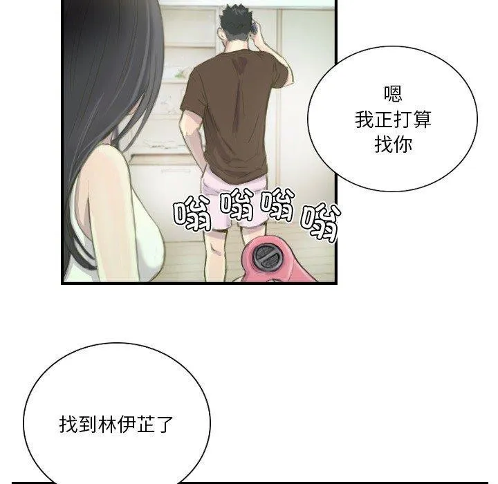 超能刑警-第21話 - 图片 58