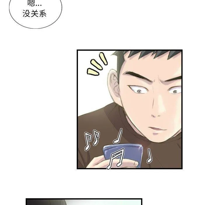 超能刑警-第21話 - 图片 57