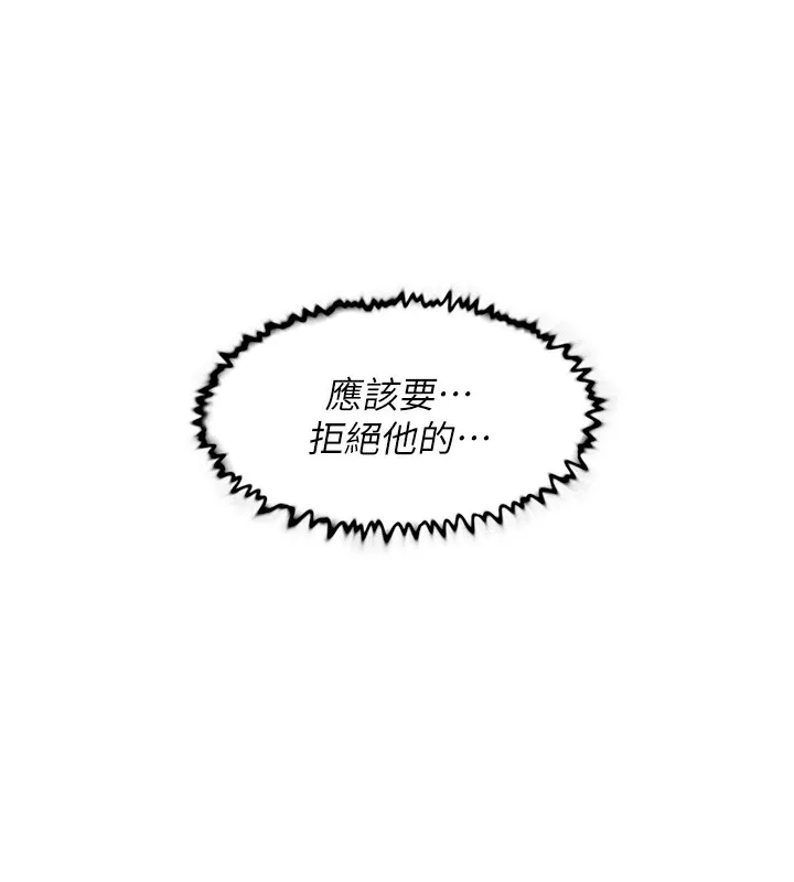 深层洁净达人-第11話-和阿姨「深度」交流 - 图片 6